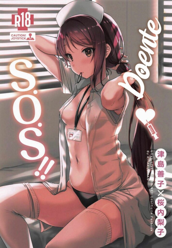 Doente S.O.S!! | Yamitsuki S.O.S!!