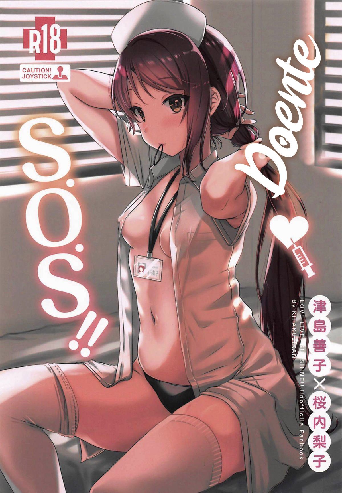Doente S.O.S!! | Yamitsuki S.O.S!!
