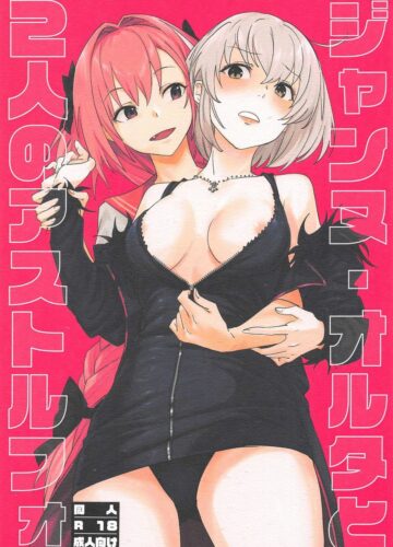Jeanne Alter to Futari no Astolfo