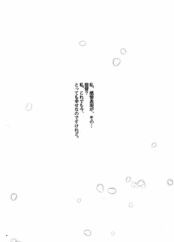Kono Mune no Takanari wo - Foto 3