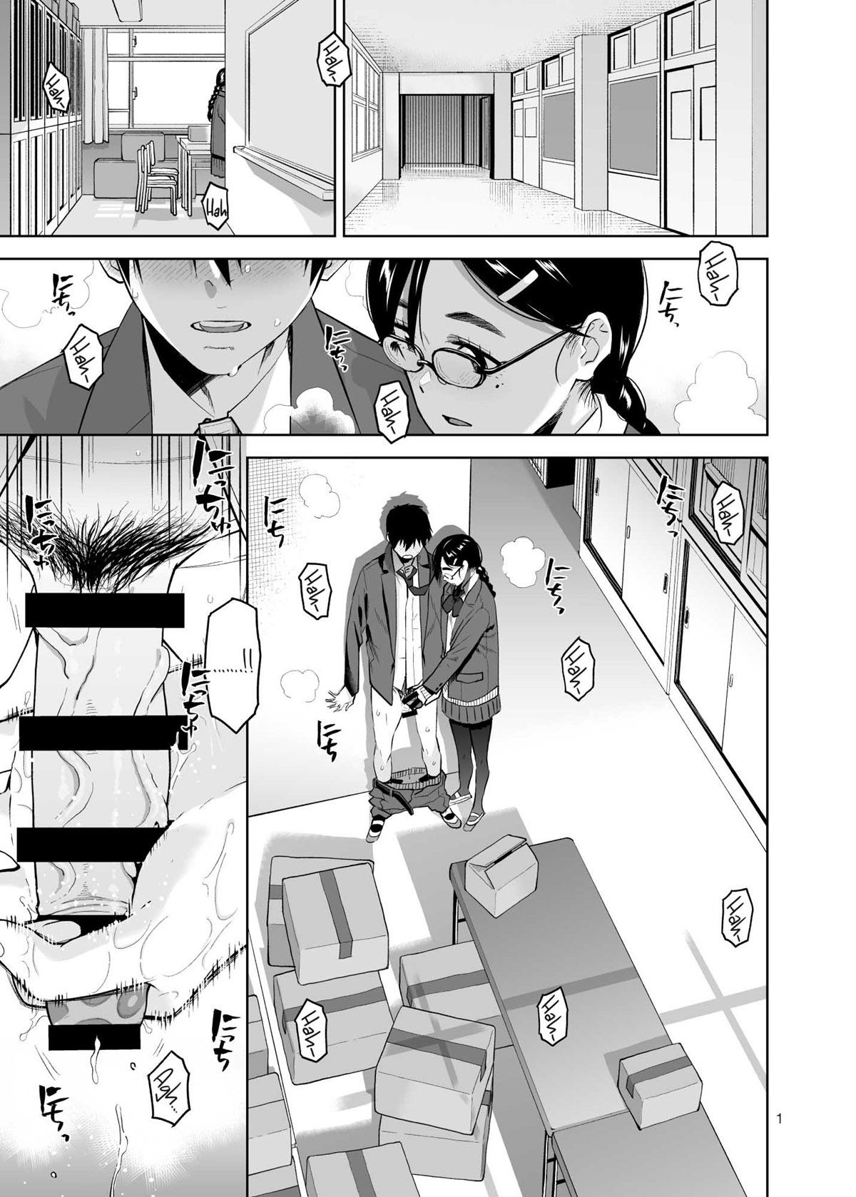 Majime de Midara na Tsutamori-san