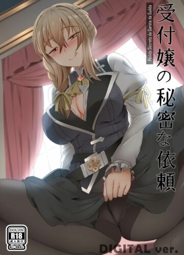 Pedido Secreto da Garota da Guilda | Uketsukejou no Himitsu na Irai