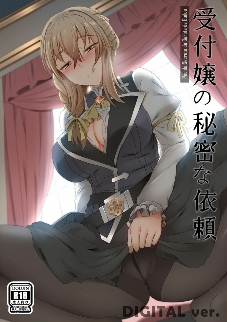 Pedido Secreto da Garota da Guilda | Uketsukejou no Himitsu na Irai