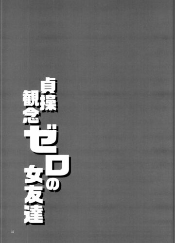 Teisou Kannen Zero no Onna Tomodachi - Foto 33