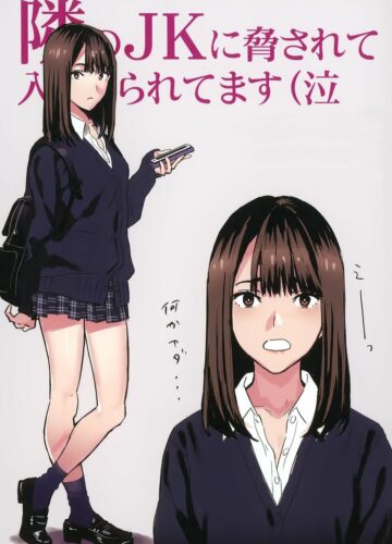 Tonari no JK ni Odosarete Irihiraretemasu - Foto 28