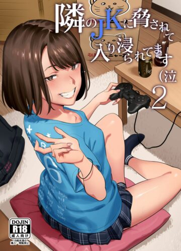 Tonari no JK ni Odosarete Iribitararetemasu 2