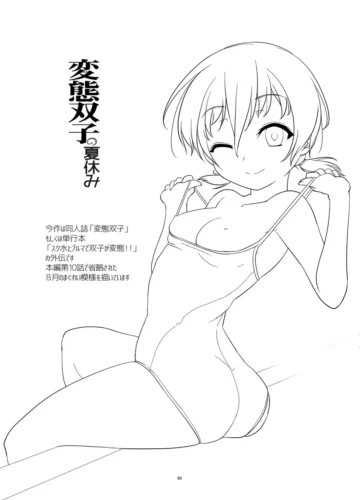Hentai Futago no Natsuyasumi - Foto 3