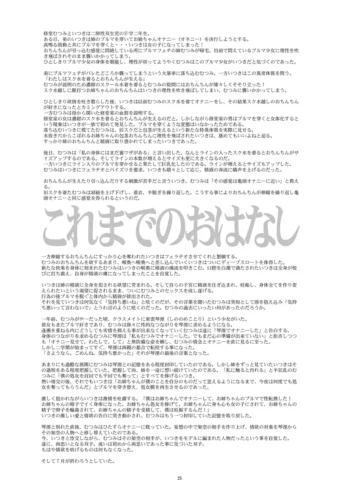 Hentai Futago no Natsuyasumi - Foto 25