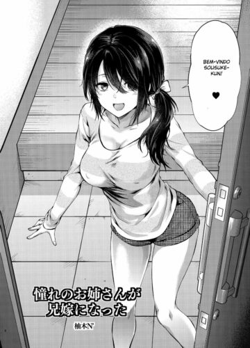 Akogare no Onee-san ga Aniyome ni Natta - Foto 3