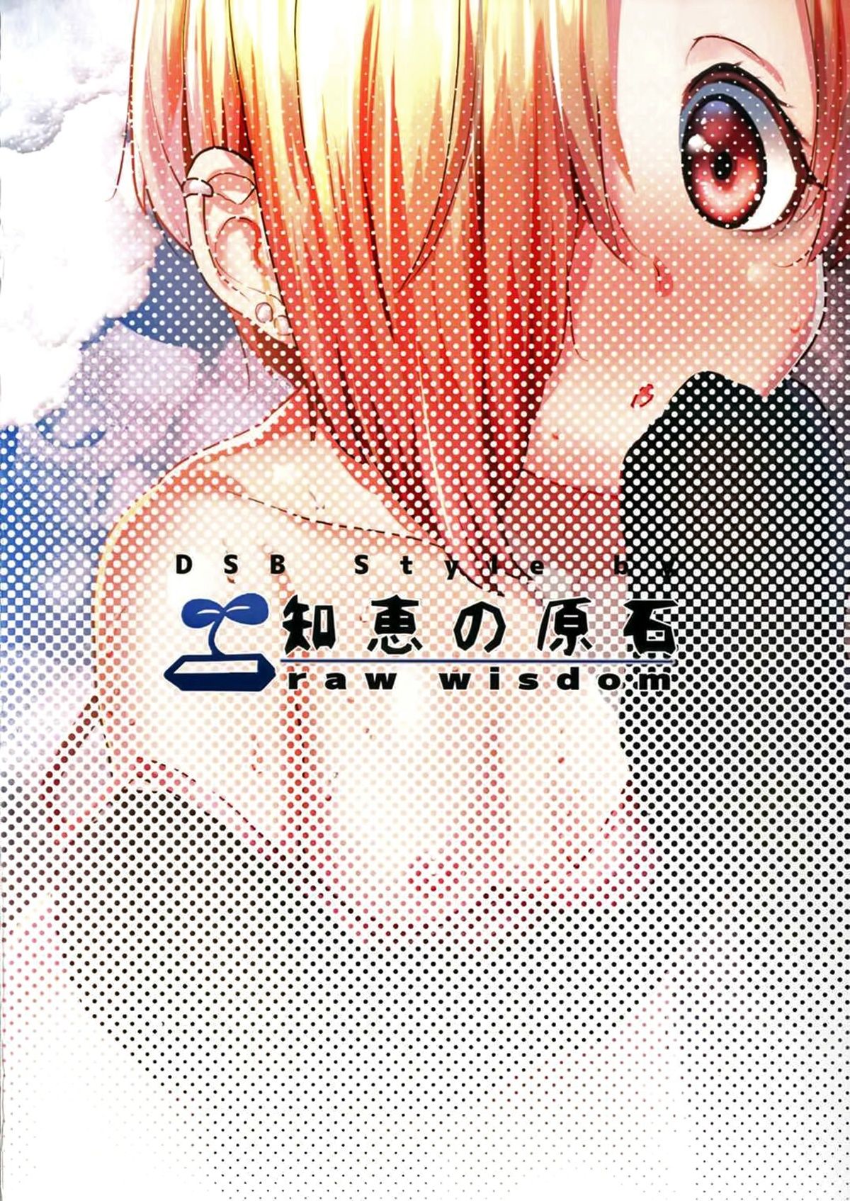 Ano Hi Mita Koume no Hadaka wa Daremo Shiranai