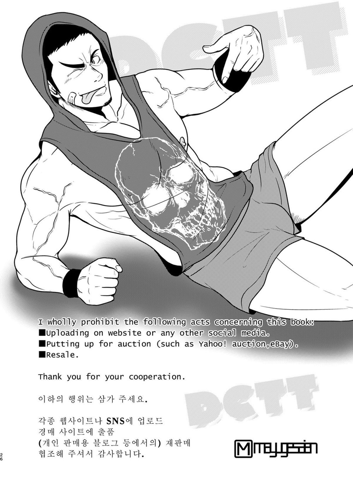 DCTT