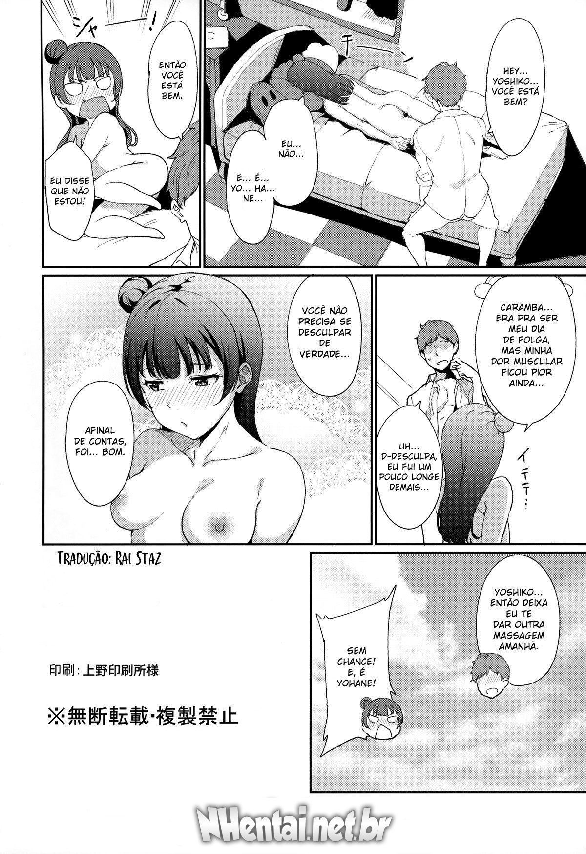Dia de Folga da Tsushima