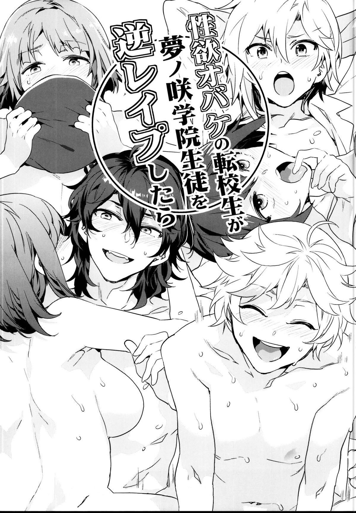 É Verdade Que Aquela Estudante Transferida Está Devorando os Idols Principais da Academia Yumenosaki!