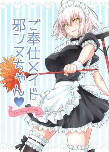 Empregada Jeanne-chan, ao seu dispor