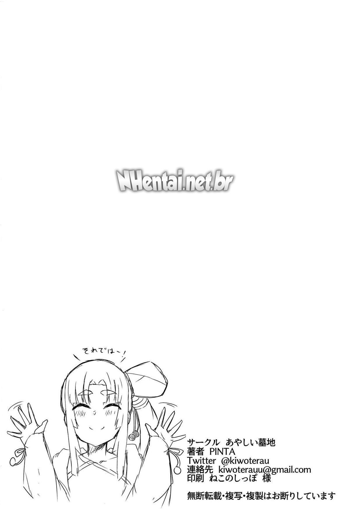 Eu Quero Brincar mais com Ushiwakamaru!