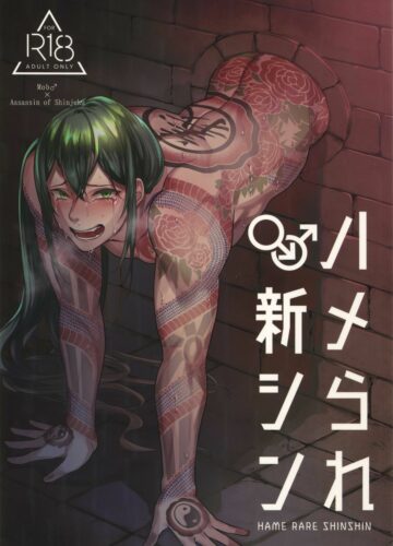 HAME RARE SHINSHIN