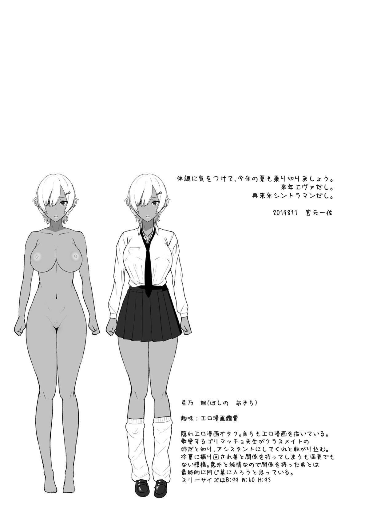 Heart Mark Oome 2