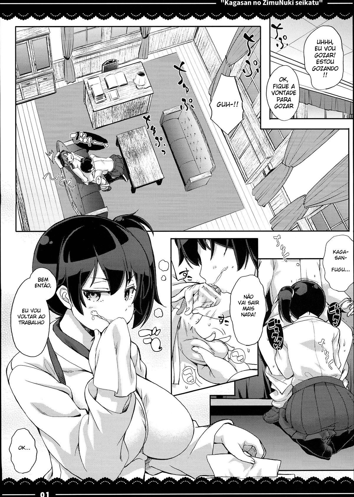 Kagasan No ZimuNuki Seikatu