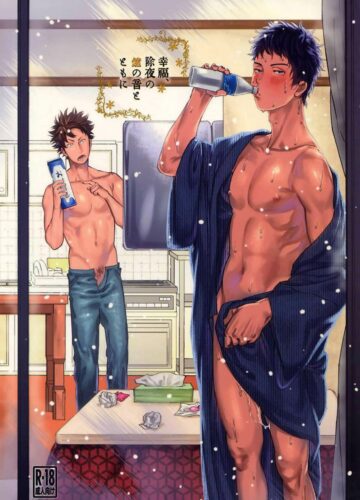 Koufuku, Joyanokane no Oto to Tomoni