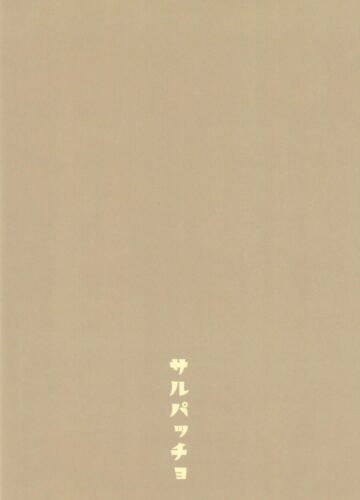 Melt ga Kanjinai Hon λ - Foto 2