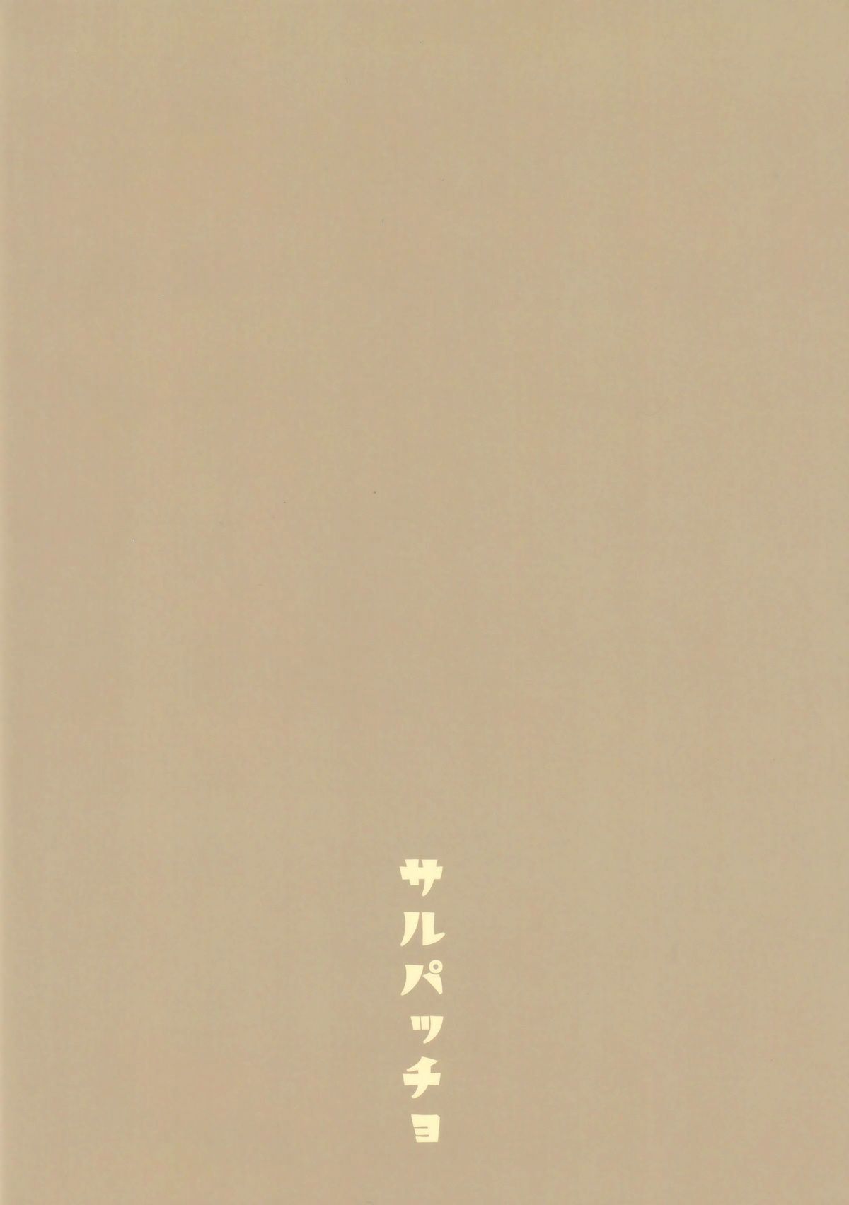 Melt ga Kanjinai Hon λ
