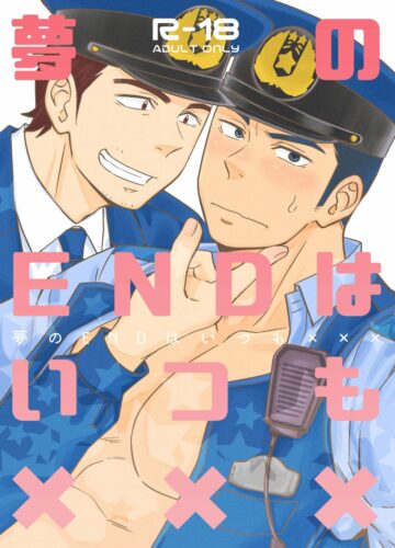 Yume No END Wa Itsumo Xxx