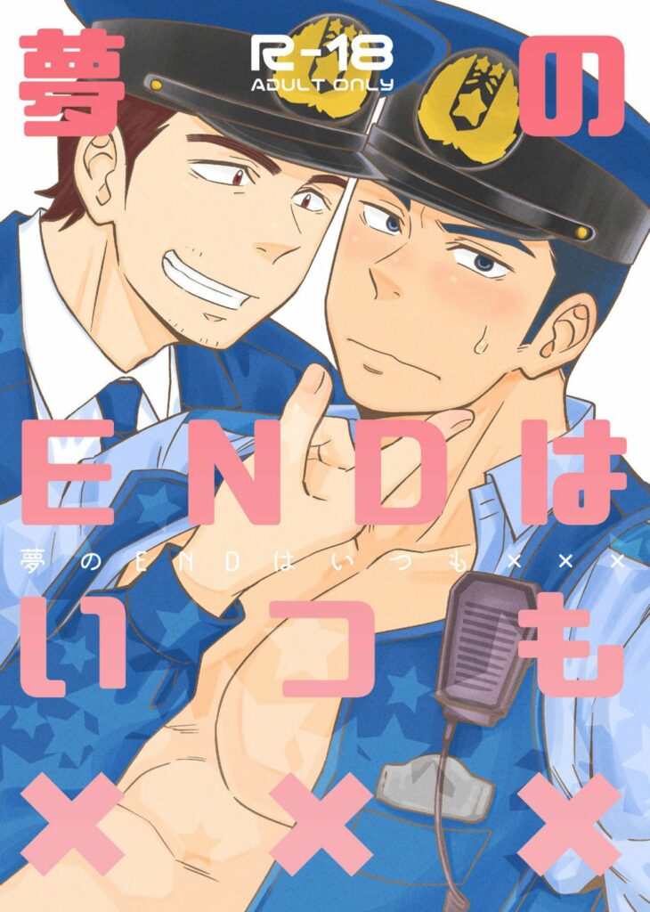 Yume No END Wa Itsumo Xxx