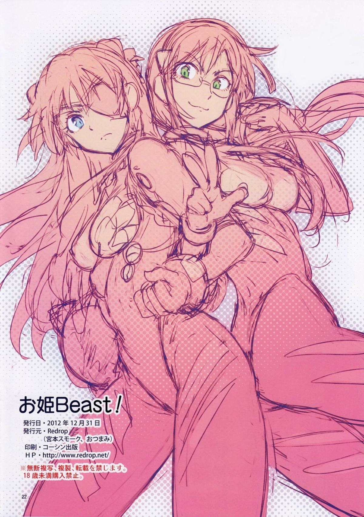 Ohime Beast!