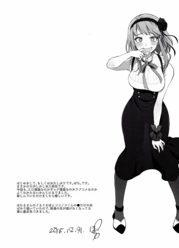 Otona No Dagashi 3 - Foto 3