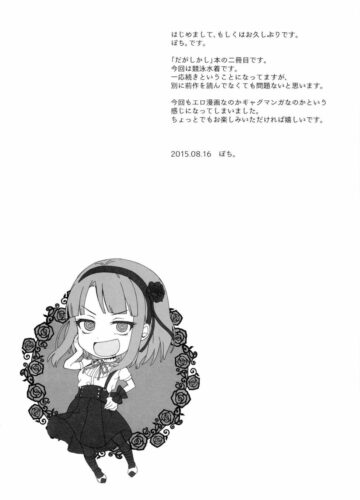 Otona no Dagashi 2 - Foto 3