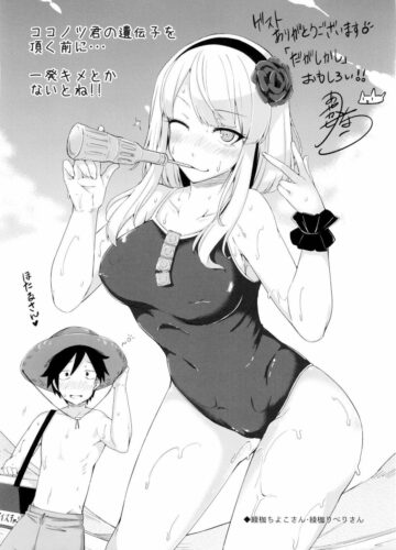 Otona no Dagashi 2 - Foto 25