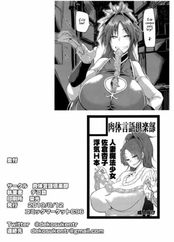 Otonari no… Moto Sakura-san - Foto 2