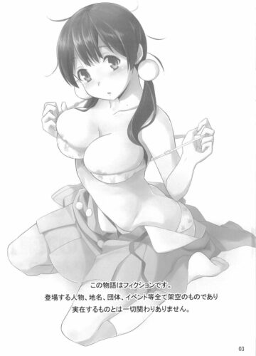 Tamako no Sainan - Foto 2