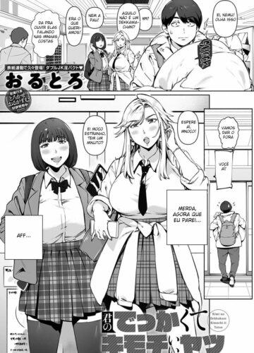A sua gigante, coisa prazerosa | Kimi no dekkakute kimochi ii yatsu - Foto 4