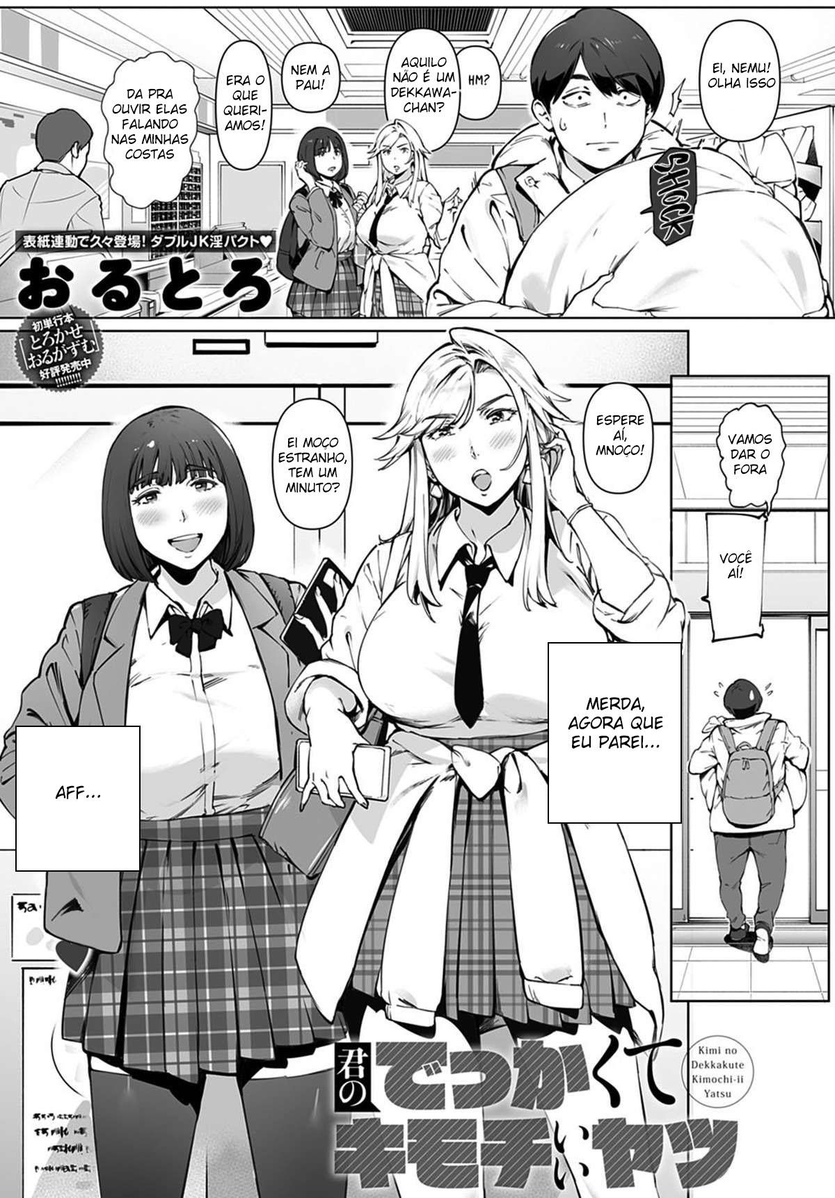 A sua gigante, coisa prazerosa | Kimi no dekkakute kimochi ii yatsu