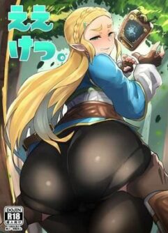 Ee Ketsu. | Dat Ass.
