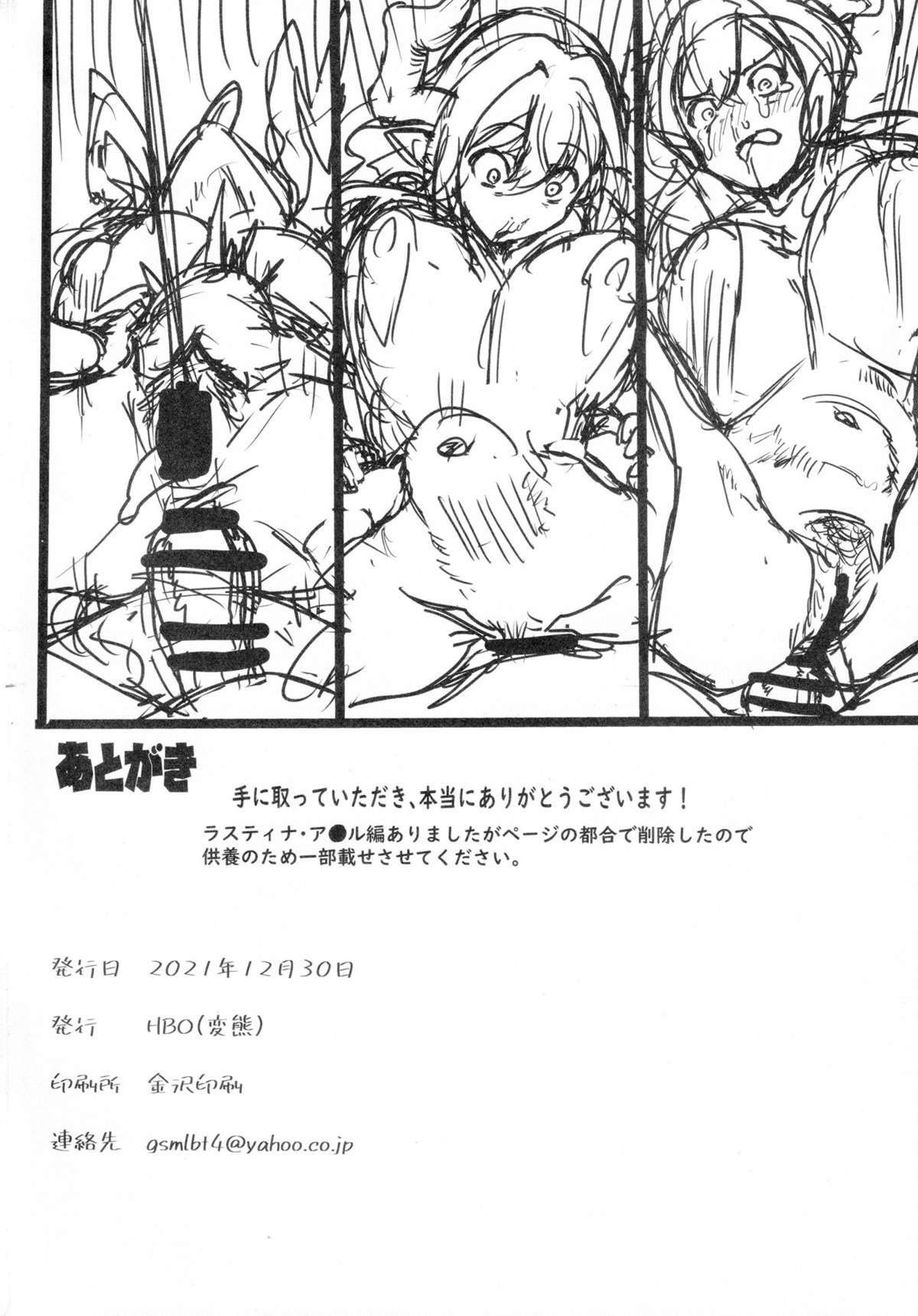 Prisioneiro do dia | Kyou no Toriko