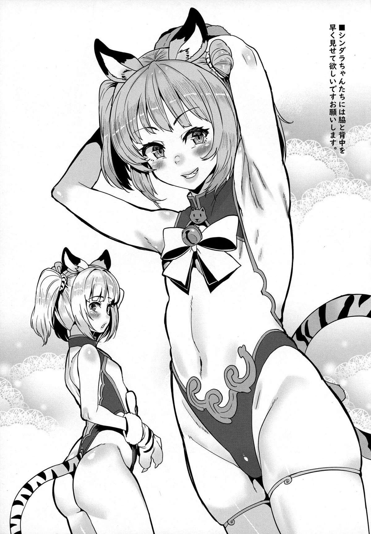 Prisioneiro do dia | Kyou no Toriko