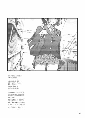 Shojo ga Doutei to no Hatsutaiken de Mezamechau Hanashi - Foto 66