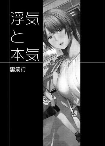 Uwaki to Honki - Foto 2
