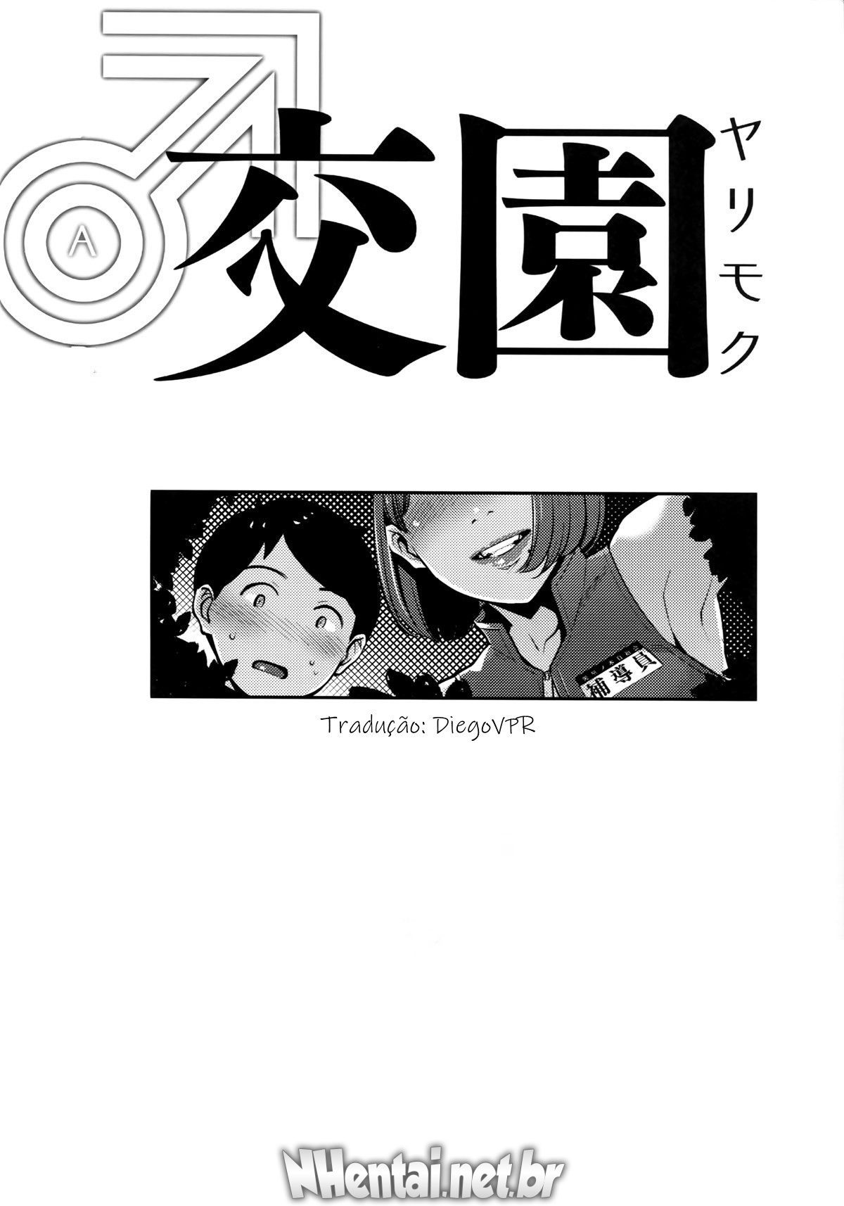 Yarimoku Kouen | Yarinookie Park =TLL+mrwayne=