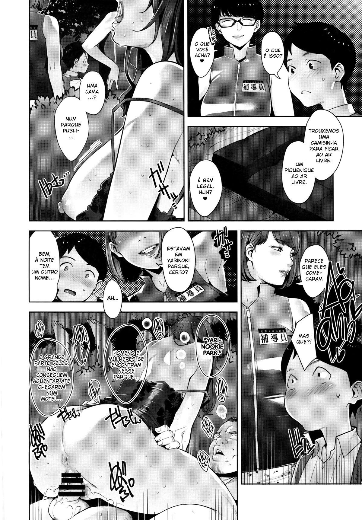 Yarimoku Kouen | Yarinookie Park =TLL+mrwayne=