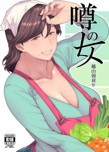 A Mulher dos Rumores | Uwasa no Hito