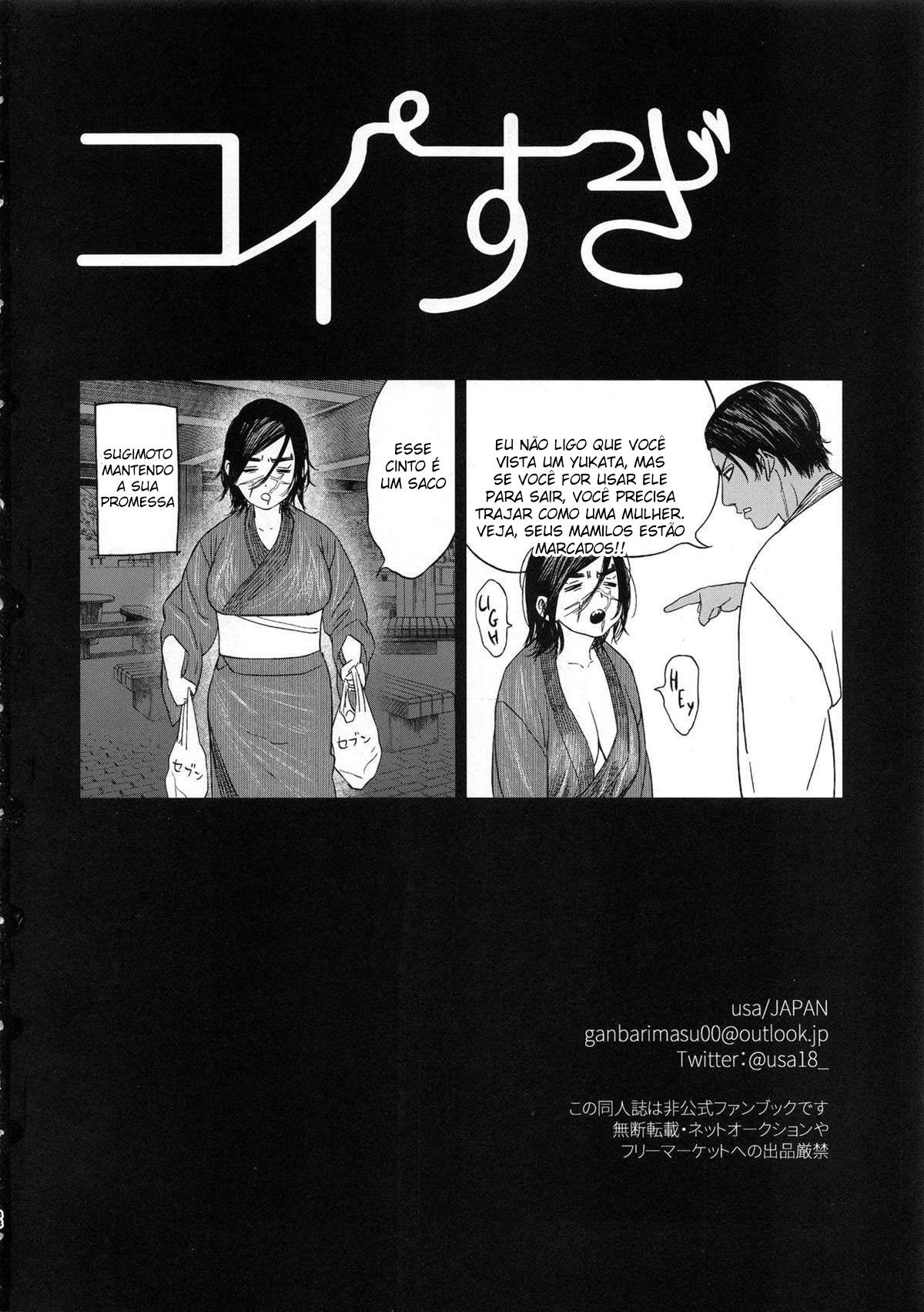 Amor Excessivo | Koisugi