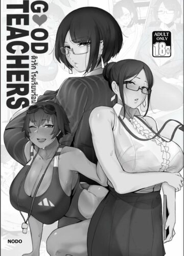 Boas Professoras | Good Teachers - Foto 3
