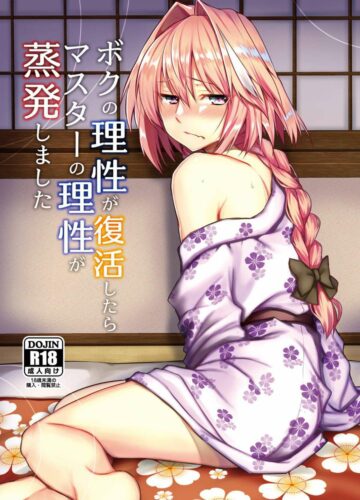 Boku no Risei ga Fukkatsu Shitara Master no Risei ga Jouhatsu Shimashita - Foto 3