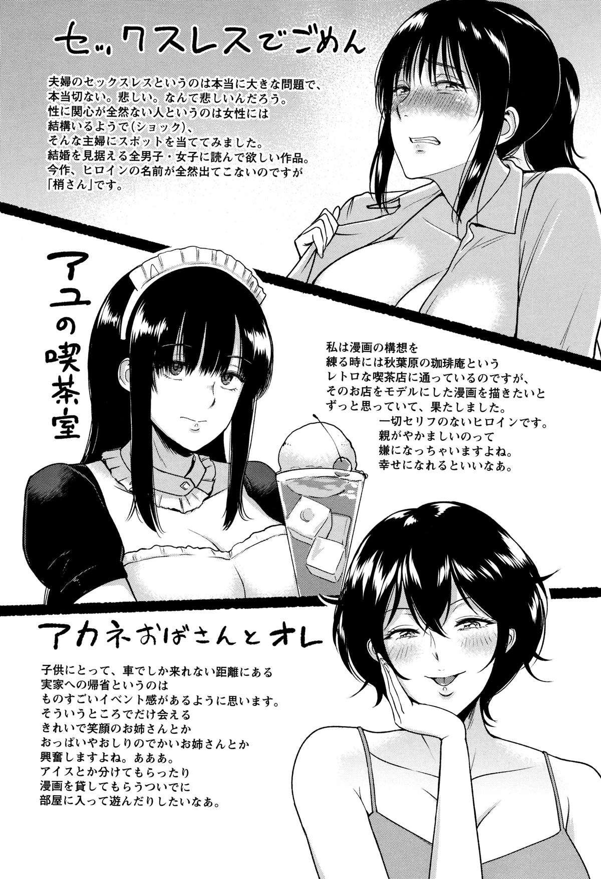Cafeteria da Ayu | Ayu no Kissashitsu