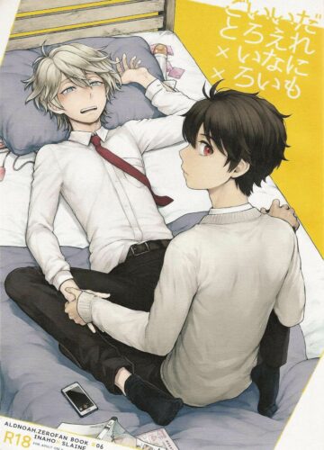 Dare ni mo Ienai Iroiro-goto