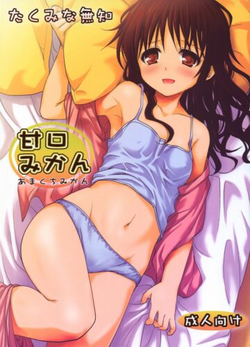 Doce Mikan