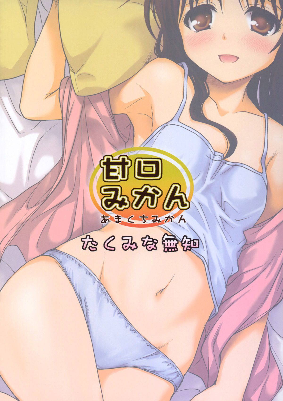 Doce Mikan